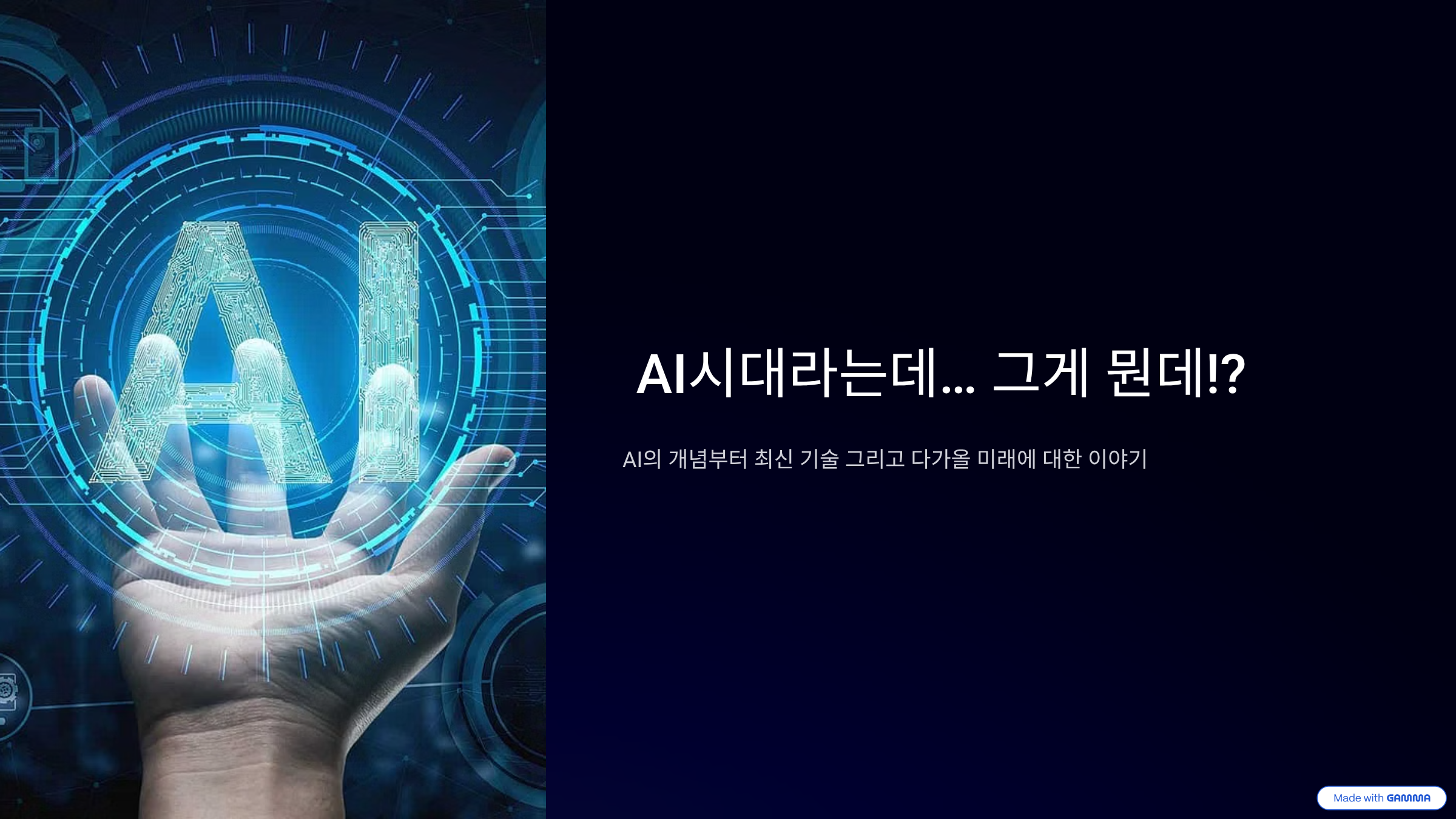 1 AI