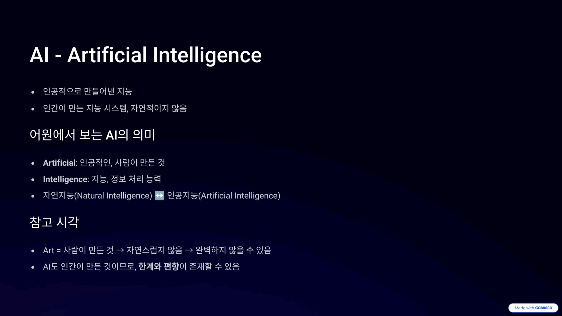 artificial intelligence