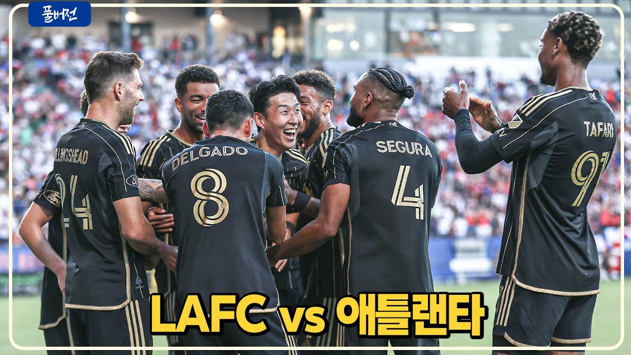 실시간 손흥민 선발 5경기 연속골 터질까 LAFC Vs 애틀랜타